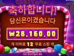 주말 아침 산뜻하게 캔디블리츠로 시작