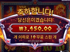 파라오 슬롯 후기