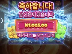 캔디자클러스터 귀여운 배당