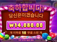 캔디블리츠붐스 낫배드