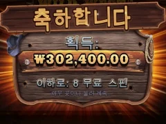 와일드웨스트골드 퇴근하고 불금조진다