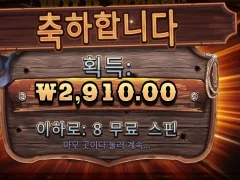 와웨골 8스핀 암울하다