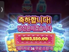 캔디자클러스터 드디어 나에게 선물을 주는구나~