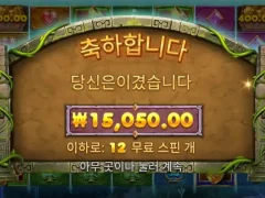 버뮤다리치스 12스핀 본전후기