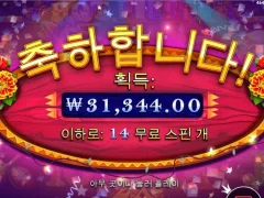 재미지는 핫피에스타