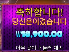 오늘도 달려본 산타카지노 슬롯ㅎㅎ