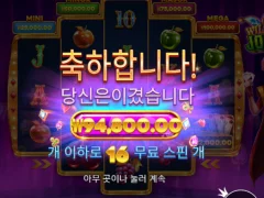 오늘 산타카지노 슬롯 해방의 날인가ㅎㅎ