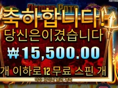 데몬 나오기 간당간당이다
