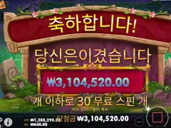파라오슬롯 후기