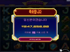 요즘 빅윈 잘 주는 슈퍼매니아