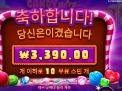 프라그마틱 캔디블리츠 귀여운후기