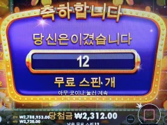 파라오 슬롯 후기