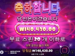 프라그마틱 슈가러쉬 20스핀 후기