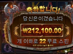 프라그마틱 토르아저씨 22스핀 후기