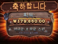 역시 믿고하는 슬롯 와웨골