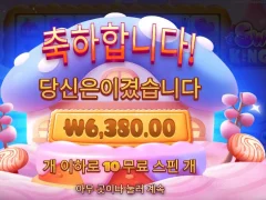 전혀 달달하지 않은 배당