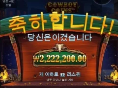 5월의 보너스가 이런거구나 카우보이코인스