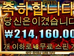 데몬팟 야식시키자