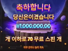 파라오슬롯 후기