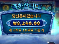 제우스대하데스 10스핀 후기