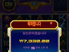 슈퍼매니아 15스핀 후기