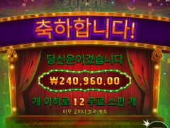 파라오 슬롯 이용 후기