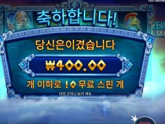 제우스대하데스 바닥 실화네