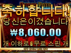 데몬팟 6스핀 낫배드
