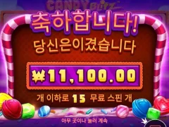 캔디블리츠 15스핀 본전이요