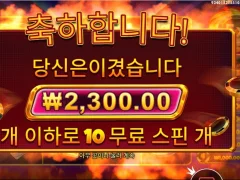 캐시칩스 10스핀 바닥가기 직전