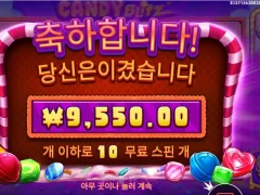 새벽 캔디블리츠 다 죽었네