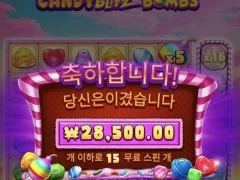 캔디블리츠붐스 15스핀 후기