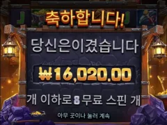 마이닝러쉬 8스핀 후기