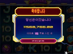 할렐루야 슈퍼매니아