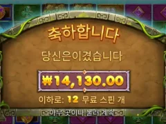 버뮤다리치스 12스핀 후기