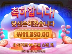 닉값 못하는 스위트킹덤