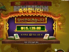 본전만 여러번 주는 마종윈즈