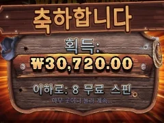 와웨골 소소한 용돈 웃는다
