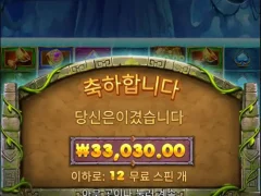 버뮤다리치스 나쁘진 않네