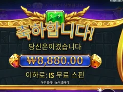 올림푸스다이스 1콩은 넘겨주지