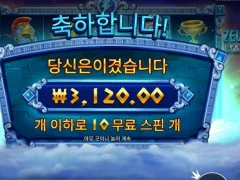 파라오슬롯 후기용