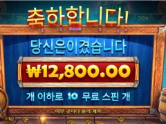파라오 슬롯 후기