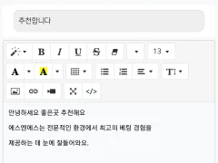 추천합니다