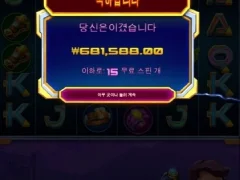 요즘 슈퍼매니아 잘 주는거같네?