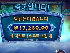 제우스대하데스 10스핀 더 정열적으로 싸우지