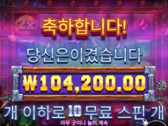 산타카지노 슬롯 오늘 좋네ㅎㅎㅎ