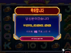 슈퍼매니아 15스핀 평타