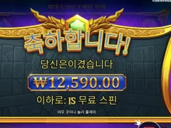 게이츠오브올림푸스 15스핀 후기