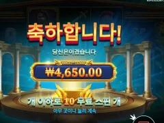 프라그마틱 메두사스톤 10스핀 후기