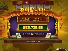 마종윈즈 평타